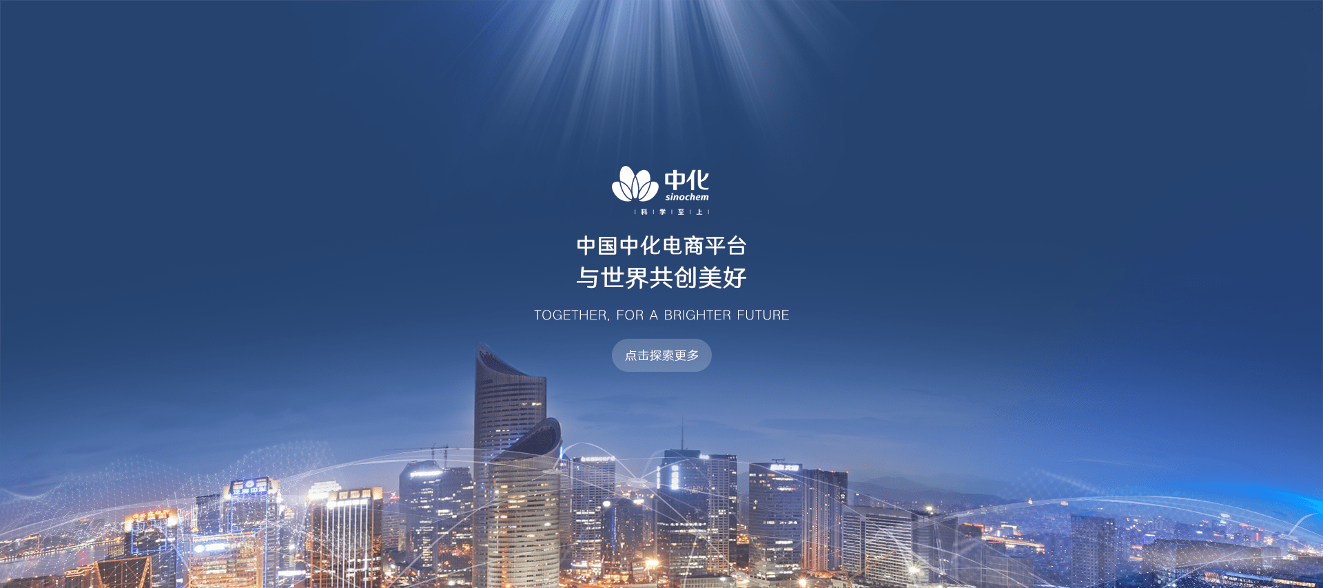 中化广东化工